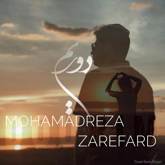 دانلود آهنگ دوریم دانلود آهنگ دوریم